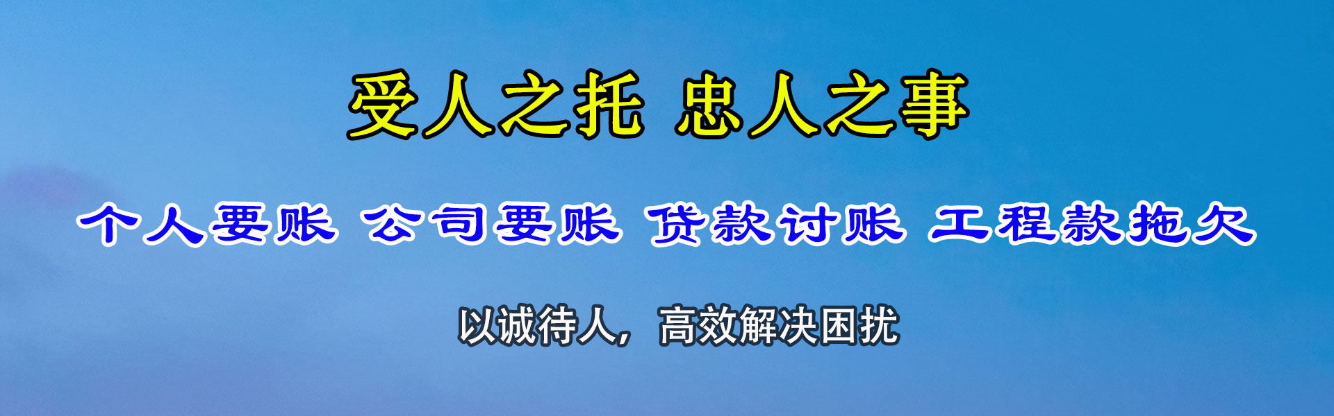 沭阳讨债公司