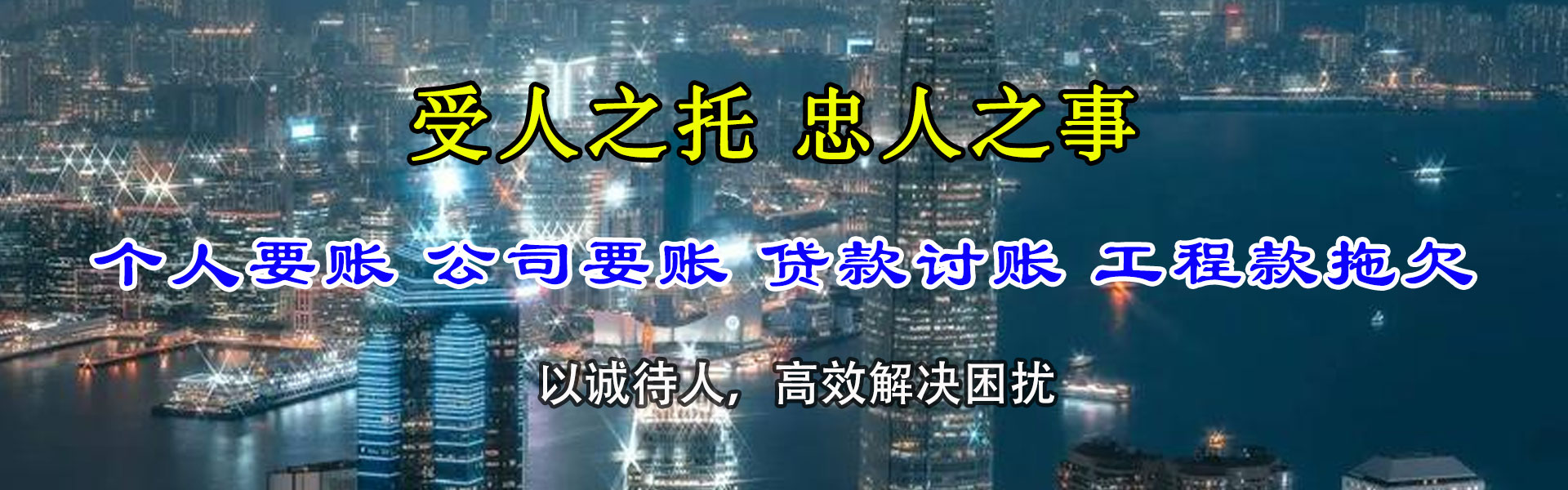 沭阳讨债公司